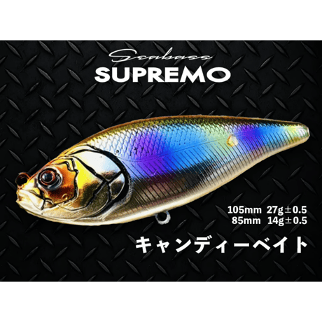 2023新発売・SUPREMO（スプレモ）105mm  85mmシンキング