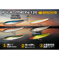 特別価格再販各色15個のみ・FULMEN120（フルメン120）