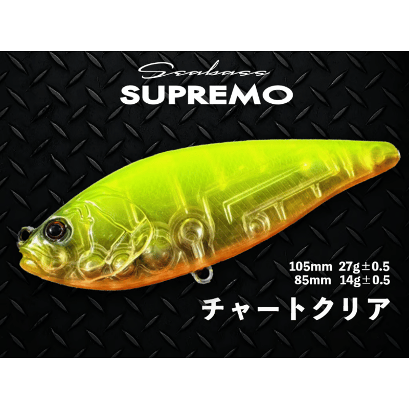 2023新発売・SUPREMO（スプレモ）105mm 85mmシンキング | BROVIS