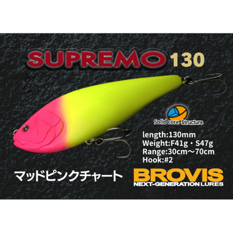 ランカーシーバス、アカメ・スプレモ130　フローティング41g、シンキング47g