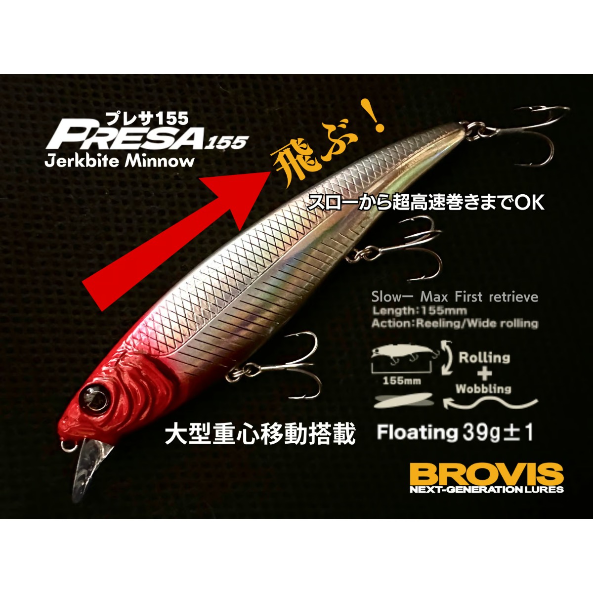 ジャークベイト、ミノー系ルアー　セット販売 大型ジャークベイトPRESA155（プレサ155）コノシロ、マイワシ、ぶっ