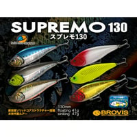ランカーシーバス、アカメ・スプレモ130　フローティング41g、シンキング47g