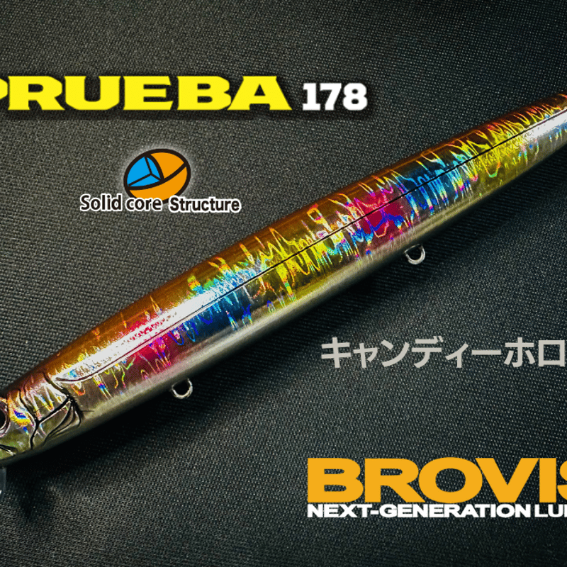 ビッグベイトシャローランナー・PRUEBA178・ランカーシーバス専用