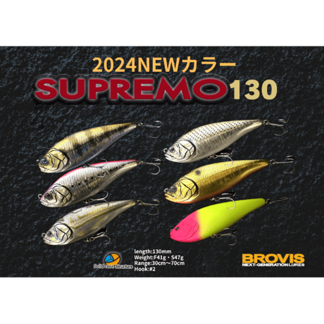 ランカーシーバス、アカメ・スプレモ130　フローティング41g、シンキング47g