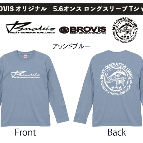 BROVISオリジナル5.6オンス・ロングTシャツ（納期約２週間営業日）