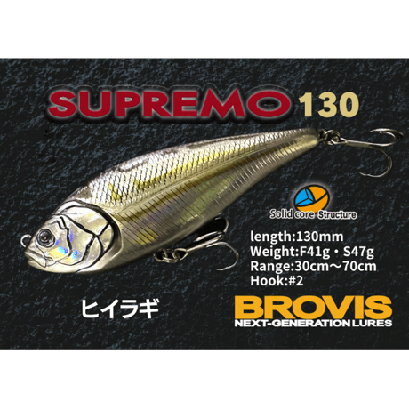 ランカーシーバス、アカメ・スプレモ130　フローティング41g、シンキング47g