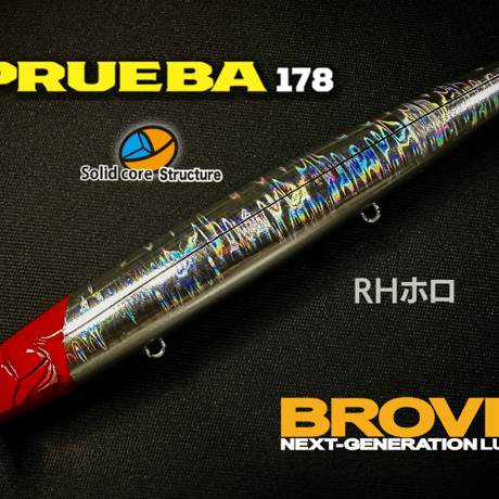 ビッグベイトシャローランナー・PRUEBA178・ランカーシーバス専用シャローランナー・最新ソリッドコア➕重心移動