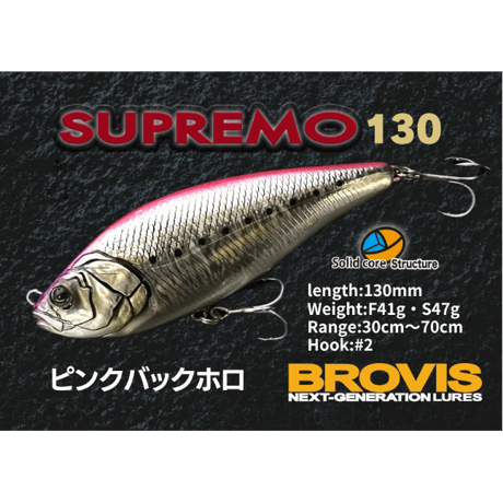 ランカーシーバス、アカメ・スプレモ130　フローティング41g、シンキング47g