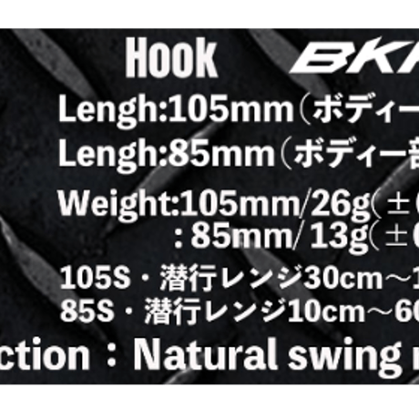 2023新発売・SUPREMO（スプレモ）105mm  85mmシンキング