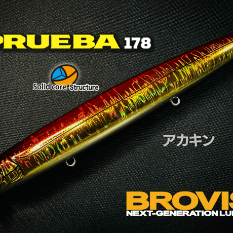ビッグベイトシャローランナー・PRUEBA178・ランカーシーバス専用シャローランナー・最新ソリッドコア➕重心移動