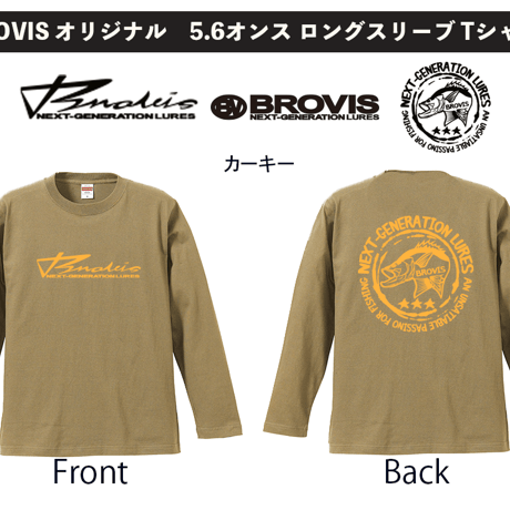 BROVISオリジナル5.6オンス・ロングTシャツ（納期約２週間営業日）