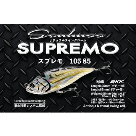 2023新発売・SUPREMO（スプレモ）105mm  85mmシンキング