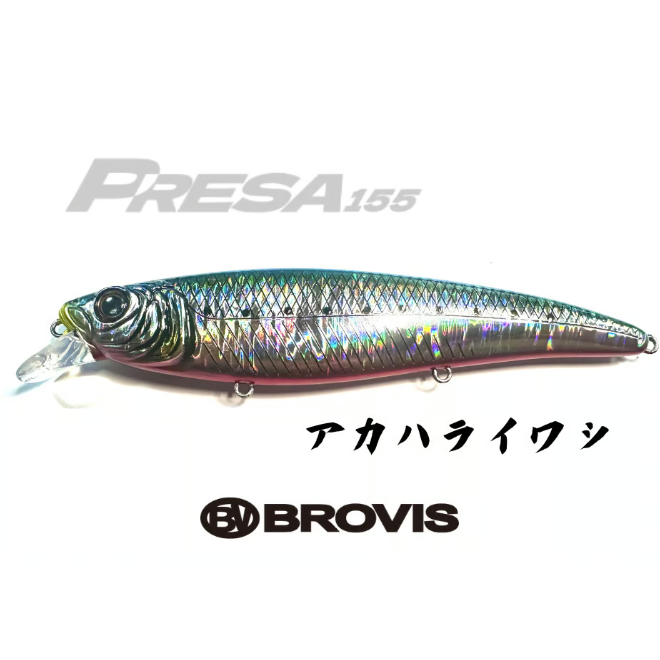 大型ジャークベイトPRESA155（プレサ155）コノシロ、マイワシ、ぶっ