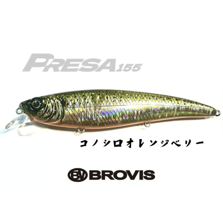 大型ジャークベイトPRESA155（プレサ155）コノシロ、マイワシ、ぶっ飛び大型ミノー、ジャークベイト、ランカーシーバス、青物