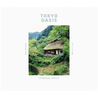 TOKYO OASIS　緑あふれる多摩