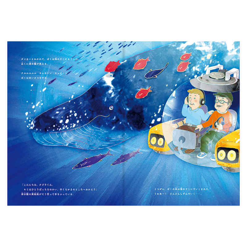 52と呼ばれたクジラ | LIVRE STORE［リーブルストア］