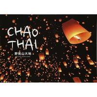 CHAOTHAI