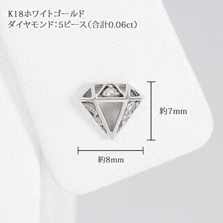K18WG ピアス ダイヤモンド 0.12ct ダイヤ型モチーフ 82073-310 WCCZ