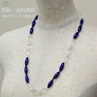 天然石 ロング ネックレス 60cm ラピスラズリ & 水晶 K18WG 留め金具34152-160