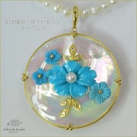K18 白蝶貝トルコ石パールダイヤモンドネックレス◇18K White Shell Mother of Pearl Turquoise Pearl Necklace　　33417-134 NDBZ