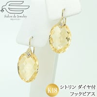 18金 ダイヤ 付 フック ピアス  シトリン 13×18mm オーバル型 82169-123再販可 WDBZ