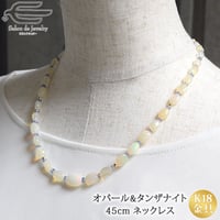 天然石 エチオピア産 オパール & タンザナイト ネックレス 45cm K18YG 留め金具 wlt39