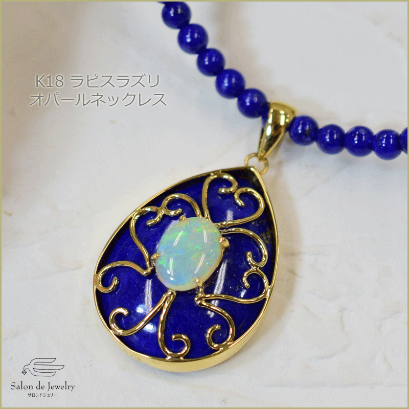 K18YG ラピスラズリオパールペンダントネックレス◇18K Lapis lazuli