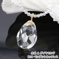 天然 水晶  ダイヤモンド 18金 ペンダント ネックレス 50cm 3416c-140