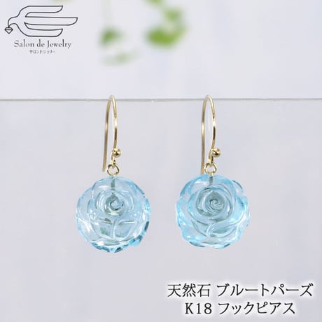 天然石 ブルートパーズ 手彫り お花 K18 フックピアス 82229-122 WBBZ