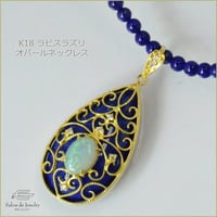 K18YG ラピスラズリオパールダイヤモンドペンダントネックレス◇18K Lapis lazuli Opal Necklace◇34181-160 WAAGZ