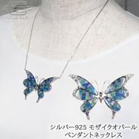 シルバー925  モザイクオパール ペンダント ネックレス 蝶　41562-738