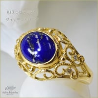 K18YG ラピスラズリダイヤモンドリング ◇18K Lapis lazuli Diamond Ring再販可◇　61553-160 wABDZ