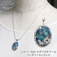 天然石 モザイクオパール シルバー925 シンデレラ かぼちゃの馬車 ペンダント ネックレス　41564-738wCEZ