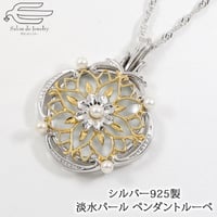 シルバー925 おしゃれ な ルーペ ペンダント 淡水パール ロングネックレス 60cm 日本製 41556-731wDGZ