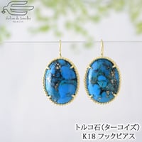18金 ピアス 天然石 トルコ石 （ ターコイズ ） オーバルカボション 82193-166　再販可 wFCZ