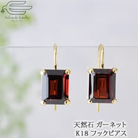 18金 フック ピアス 天然石 ガーネット バゲットカット 82196-124 wCIZ