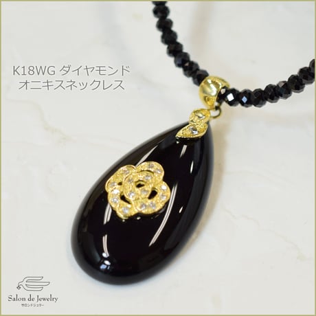 K18YG　オニキスダイヤモンドネックレス 18K Onyx Diamond Necklace 33547-150　WDFZ