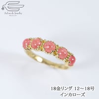 K18YG 天然石 インカローズ 5石 横並び リング 61571-161 wGXZ