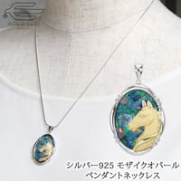 天然石 モザイクオパール シルバー925 馬 ペンダント ネックレス　41674-738wCEZ