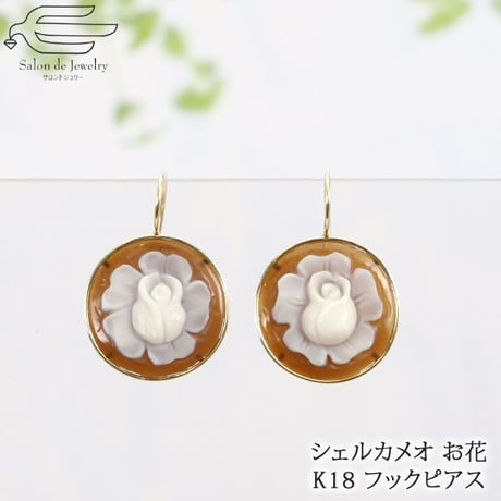 CATEGORY シェルカメオ | mima ジュリー CATEGORY シェルカメオ | mima ジュリー