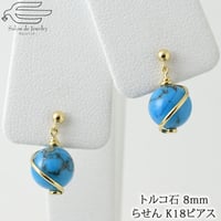 18金 ピアス 天然石 揺れる トルコ石 （ ターコイズ ）82120-166再販可 WAFZ