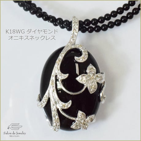 K18WG オニキスダイヤモンドペンダントネックレス 18K Onyx Diamond Necklace　 32759-350　NEDZ