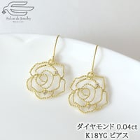 K18 フックピアス ダイヤモンド 0.04ct 揺れる バラモチーフ 18mm 82086-110 WFGZ