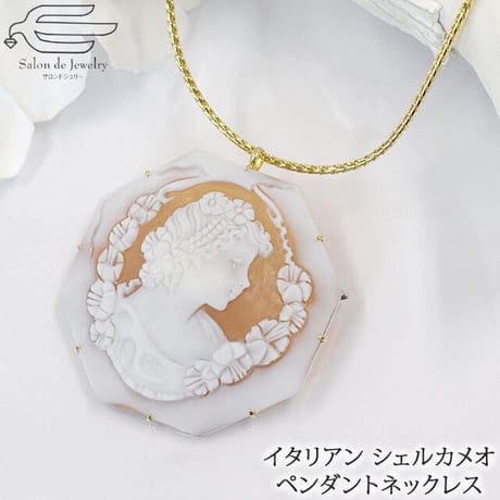 CATEGORY シェルカメオ | mima ジュリー