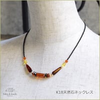 天然石 ネックレス 42cm 琥珀 & オニキス K18 留め金具　32768-170