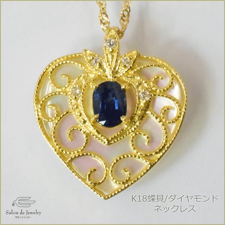K18 白蝶貝　サファイア ダイヤモンド ネックレス◇18K White Shell Mother of Pearl Sapphire Diamond Necklace　41595-112サンプル