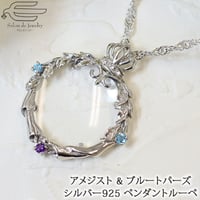 シルバー925 ルーペペンダント 天然石 アメジスト & ブルートパーズ 41536-722再販可wBEZ