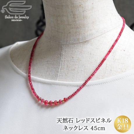 k18レッドスピネルネックレスミラーボール入りNO25-2230 k18レッドスピネルネックレスミラーボール入りNO25-2230