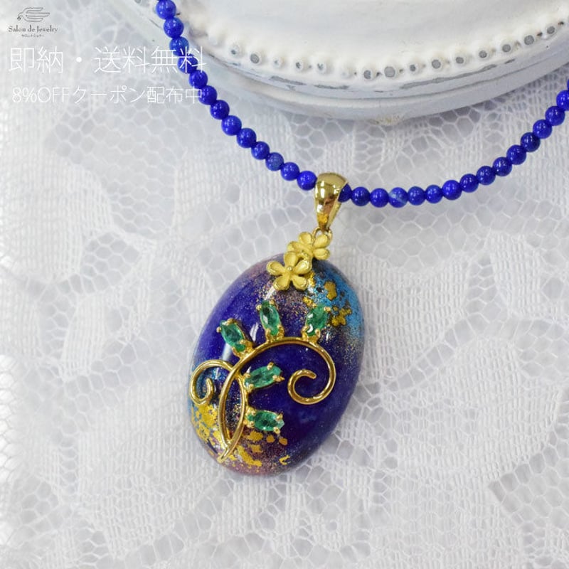 K18 ラピスラズリ エメラルド 金箔ペンダント ネックレス◇18K K18 ラピスラズリ エメラルド 金箔ペンダント ネックレス◇18K