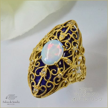 K18YG　ラピスラズリダイヤモンドオパールリング 18K Opal Lapislazuli Diamond Filigree Ring 61561-160 wBYZ